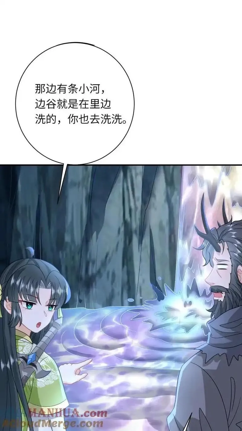 我出钱你出命，我俩一起神经病,第281话 被嫌弃的龙尊,第13张