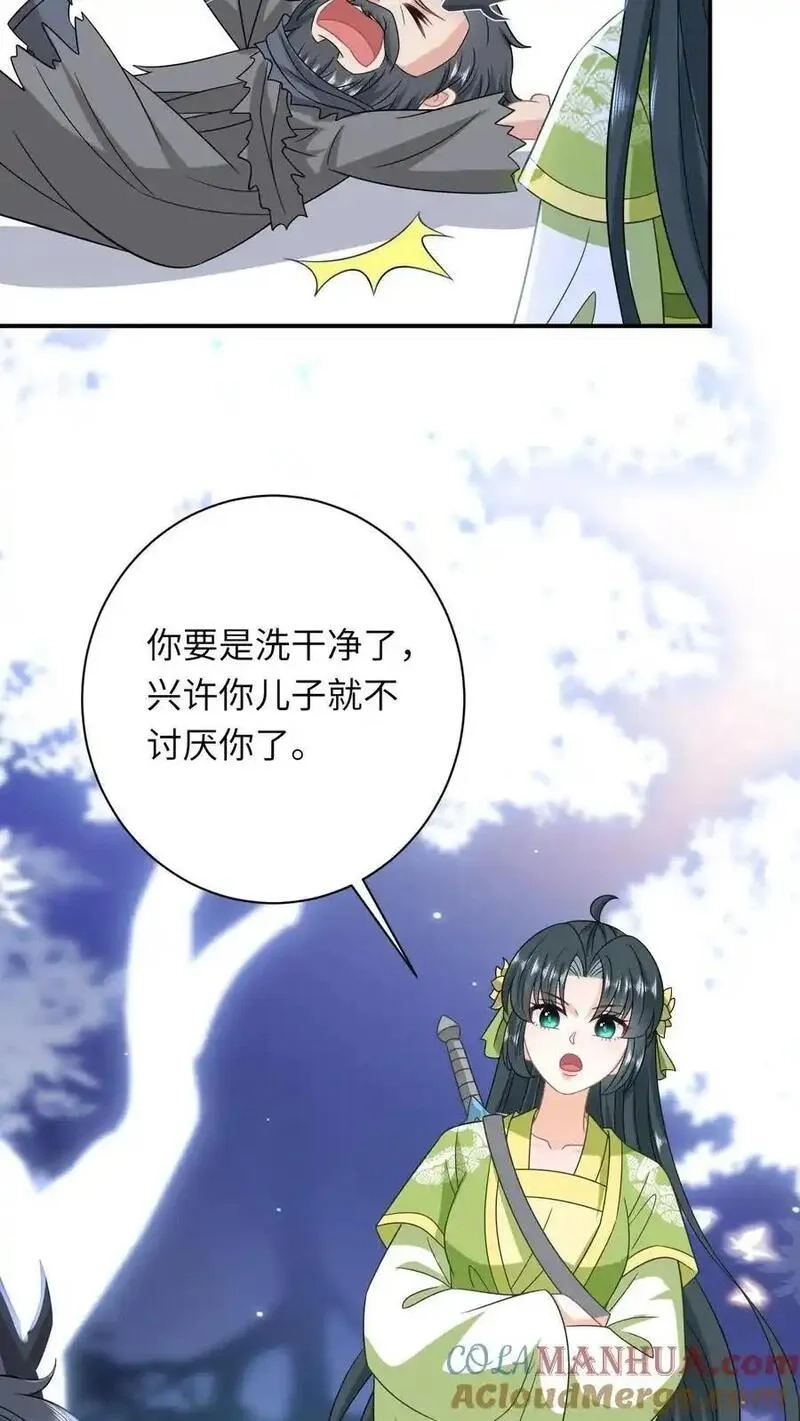 我出钱你出命，我俩一起神经病,第281话 被嫌弃的龙尊,第17张