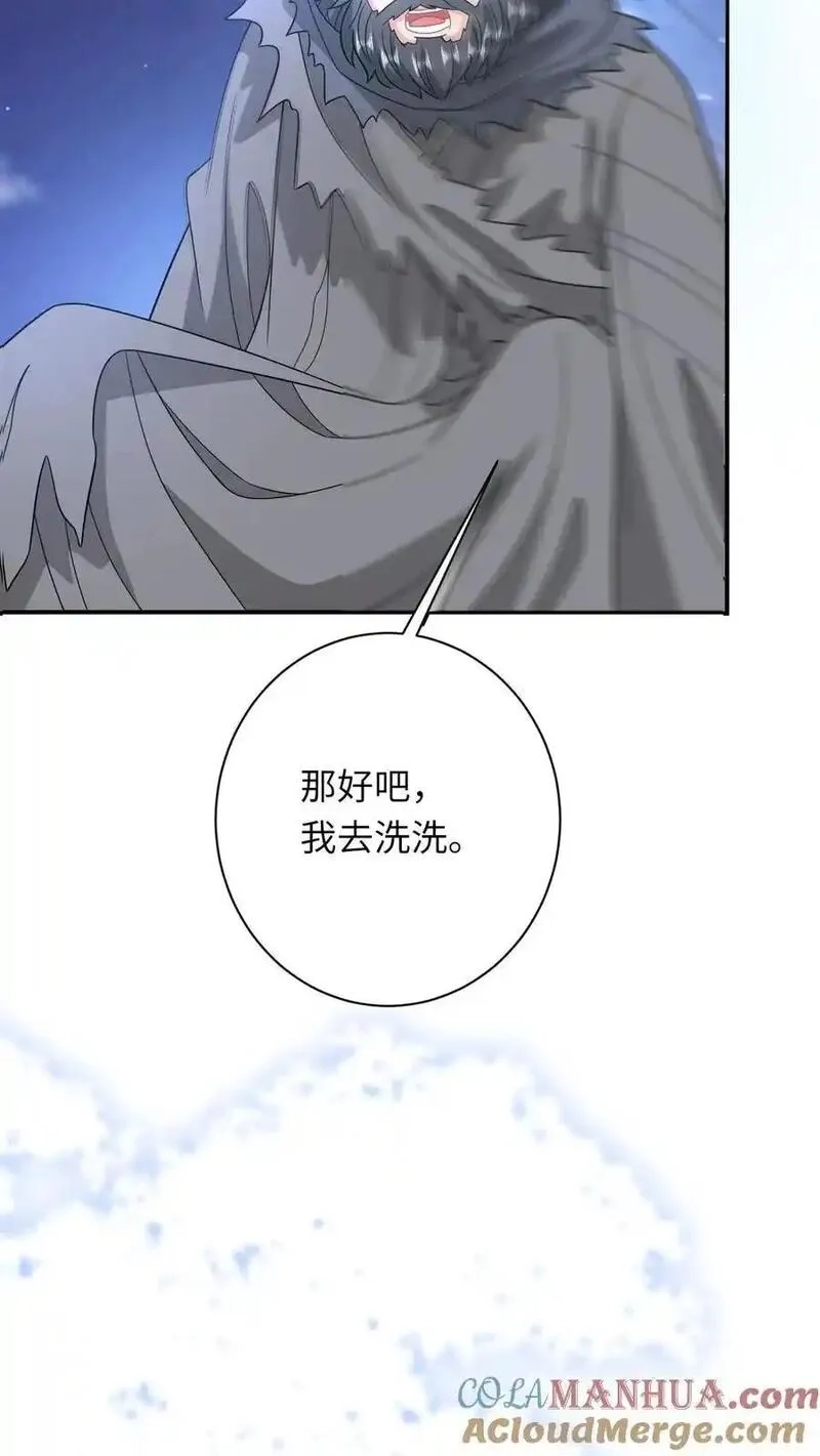 我出钱你出命，我俩一起神经病,第281话 被嫌弃的龙尊,第19张
