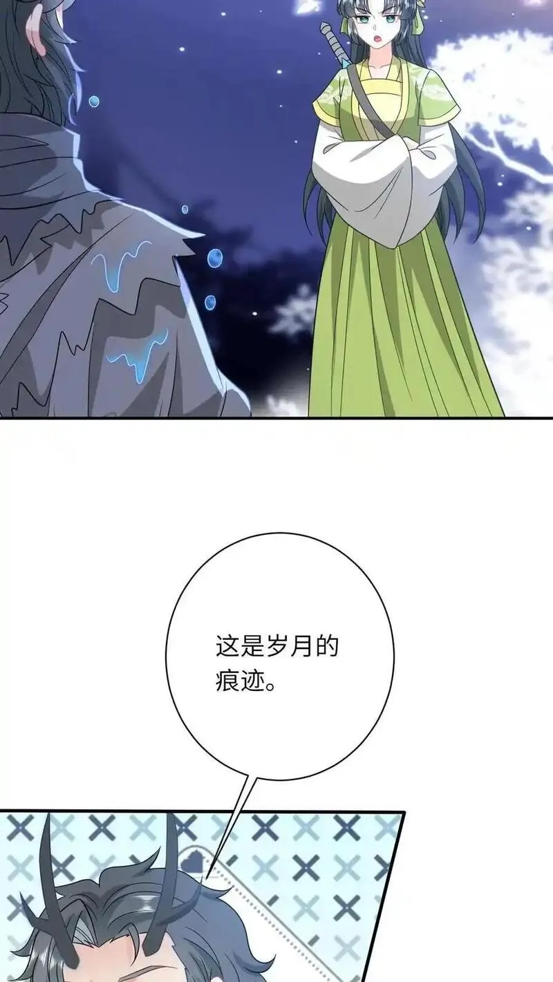我出钱你出命，我俩一起神经病,第281话 被嫌弃的龙尊,第22张