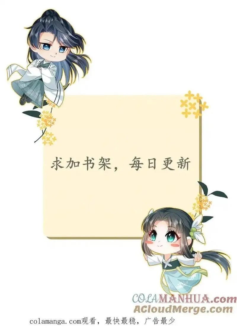 我出钱你出命，我俩一起神经病,第281话 被嫌弃的龙尊,第33张