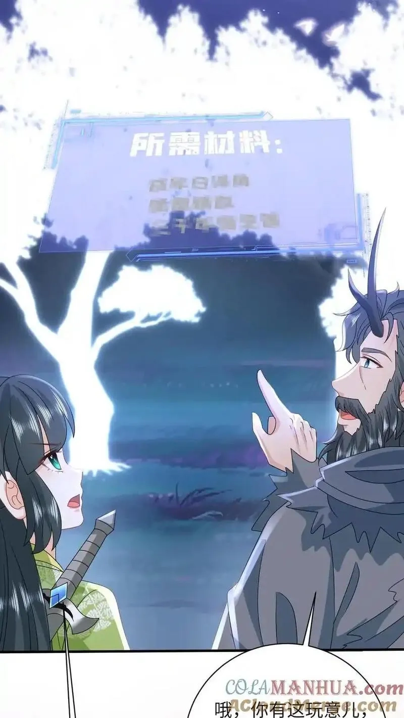 我出钱你出命，我俩一起神经病,第281话 被嫌弃的龙尊,第9张
