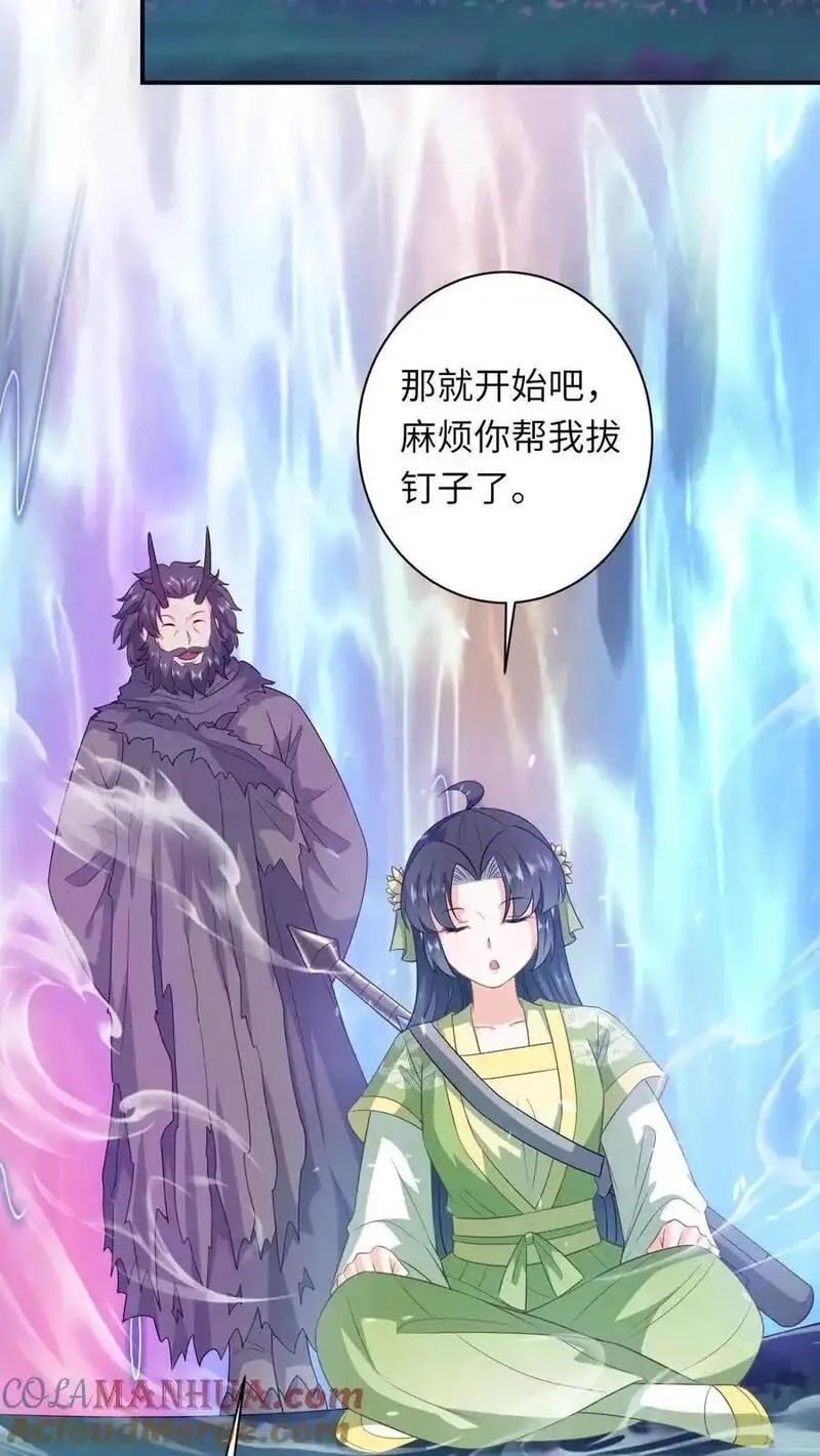 我出钱你出命，我俩一起神经病,第282话 封印全解,第11张