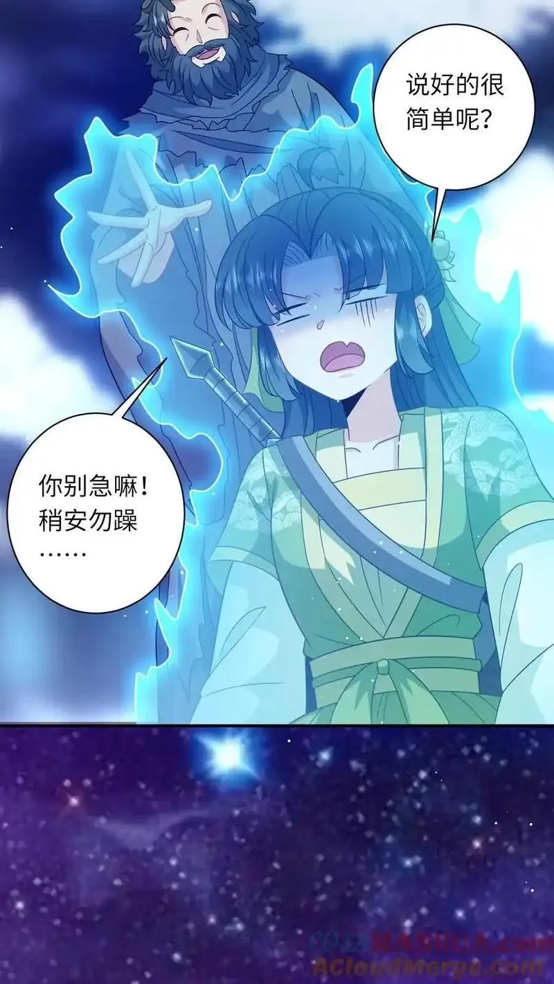 我出钱你出命，我俩一起神经病,第282话 封印全解,第15张