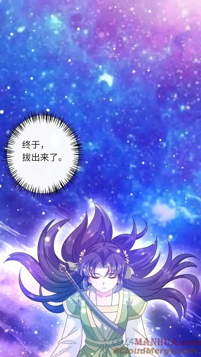 我出钱你出命，我俩一起神经病,第282话 封印全解,第17张
