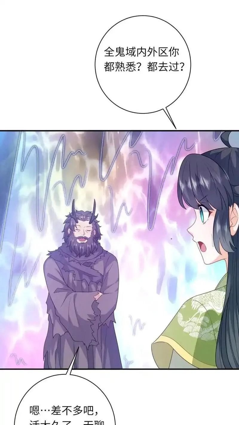 我出钱你出命，我俩一起神经病,第282话 封印全解,第2张