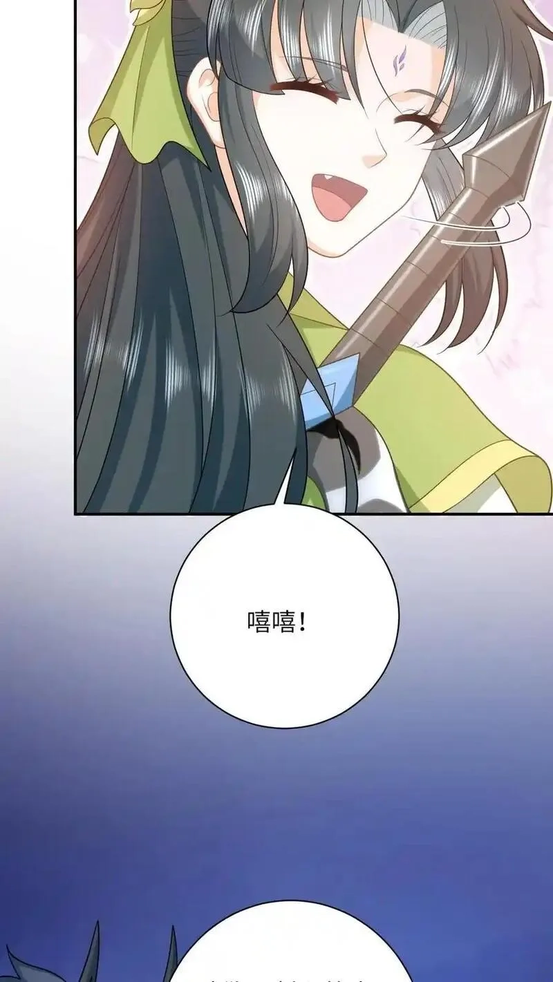 我出钱你出命，我俩一起神经病,第282话 封印全解,第24张