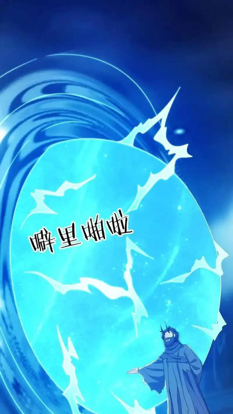 我出钱你出命，我俩一起神经病,第282话 封印全解,第28张