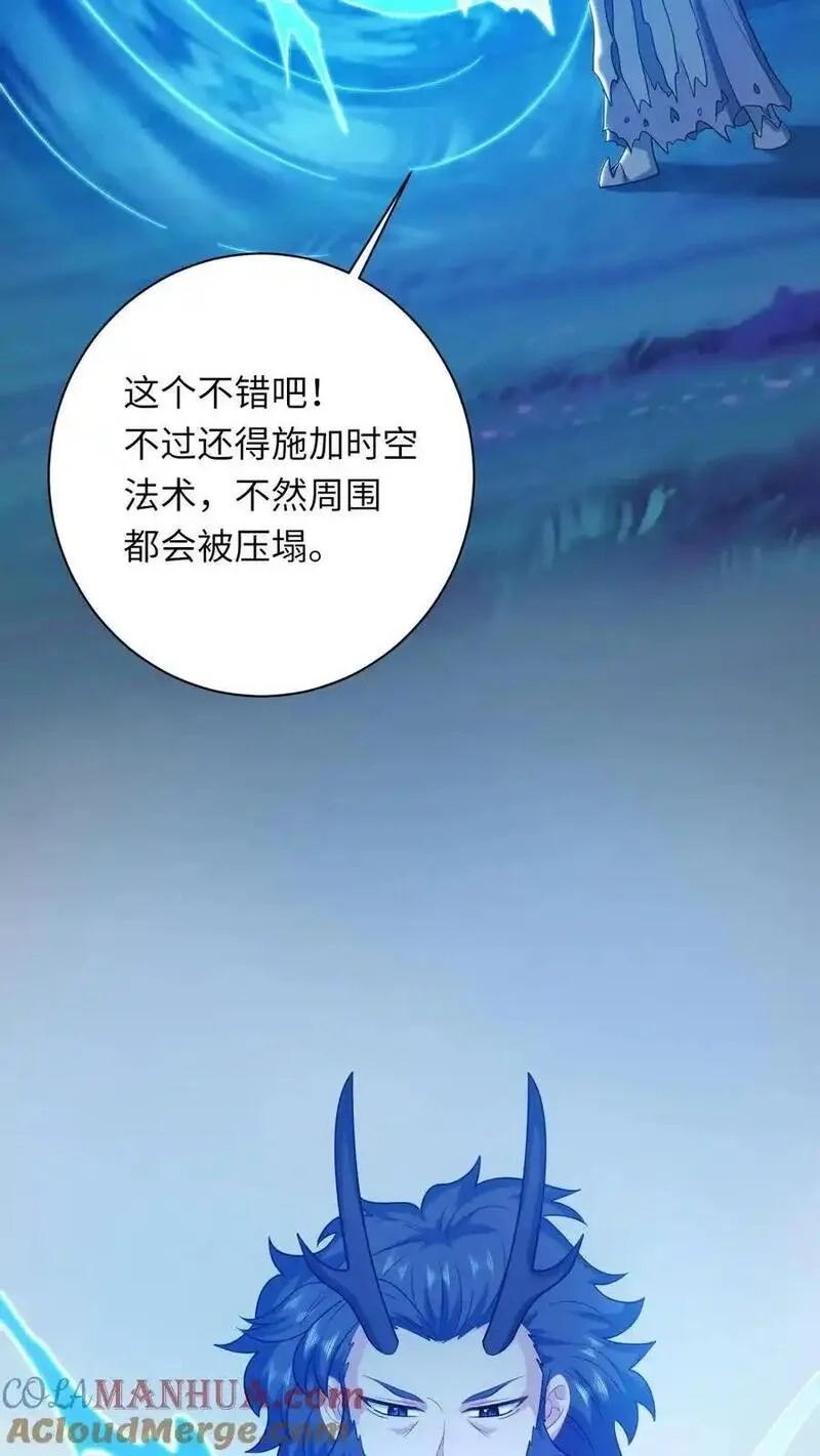 我出钱你出命，我俩一起神经病,第282话 封印全解,第29张