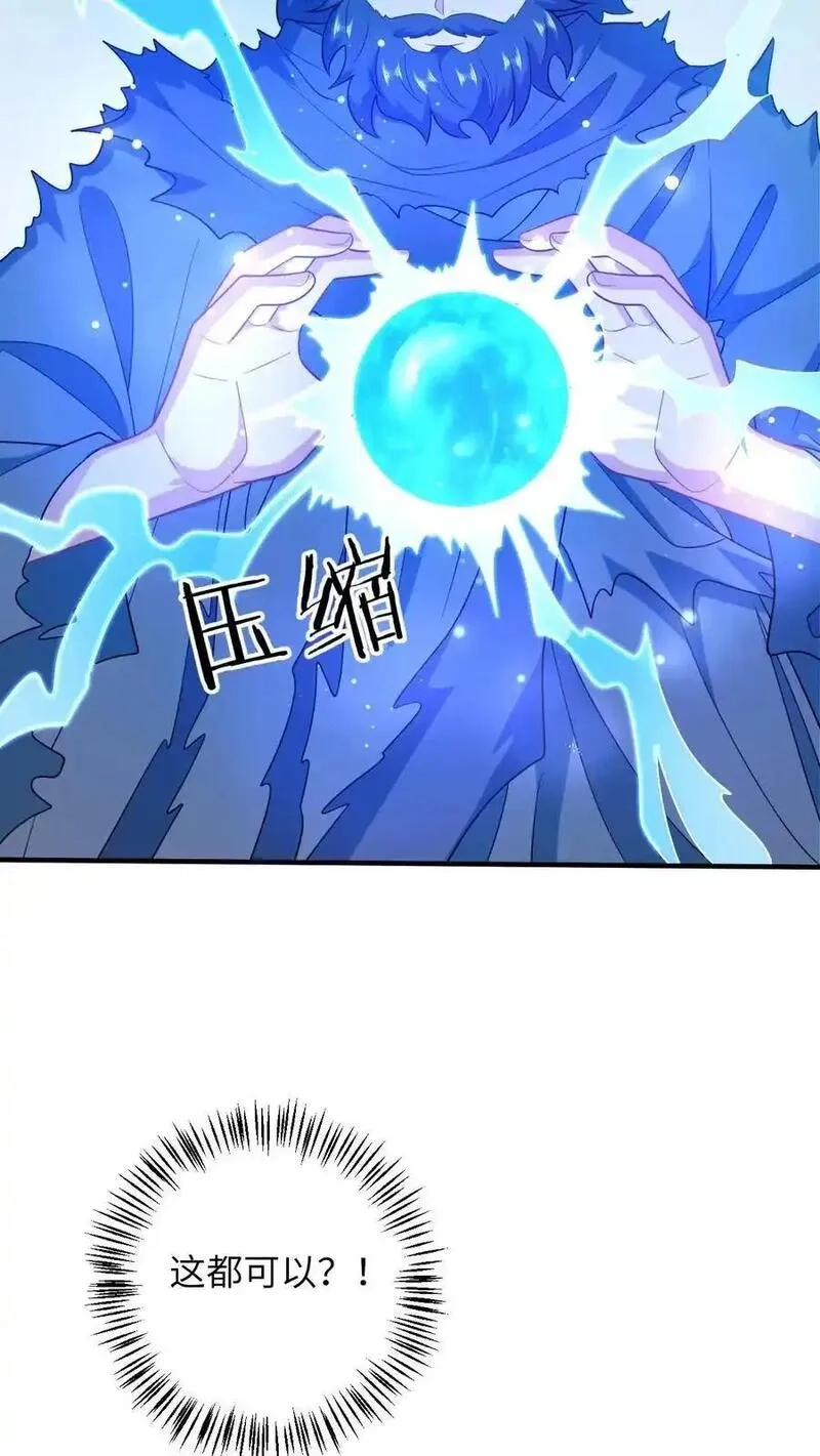 我出钱你出命，我俩一起神经病,第282话 封印全解,第30张