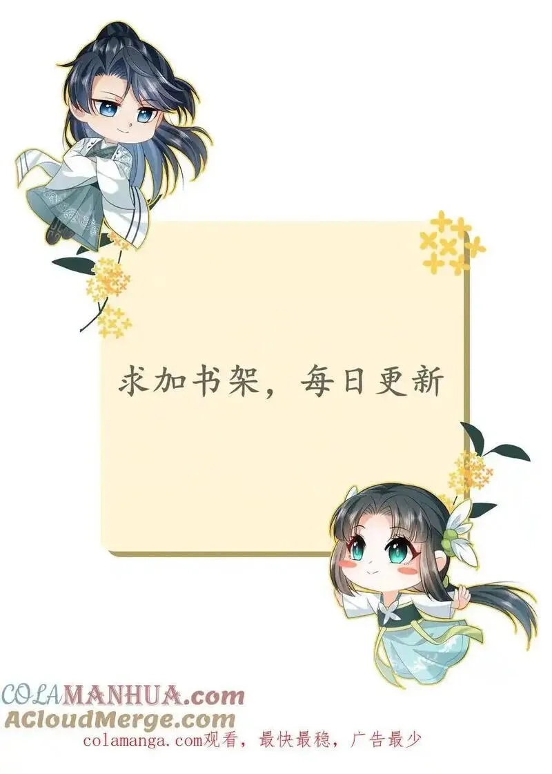 我出钱你出命，我俩一起神经病,第282话 封印全解,第33张