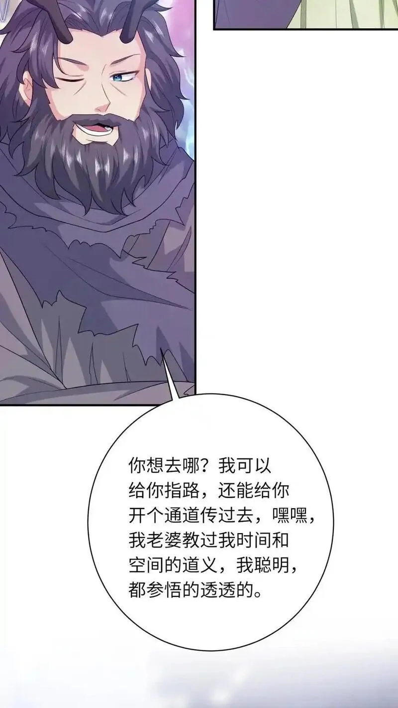 我出钱你出命，我俩一起神经病,第282话 封印全解,第4张