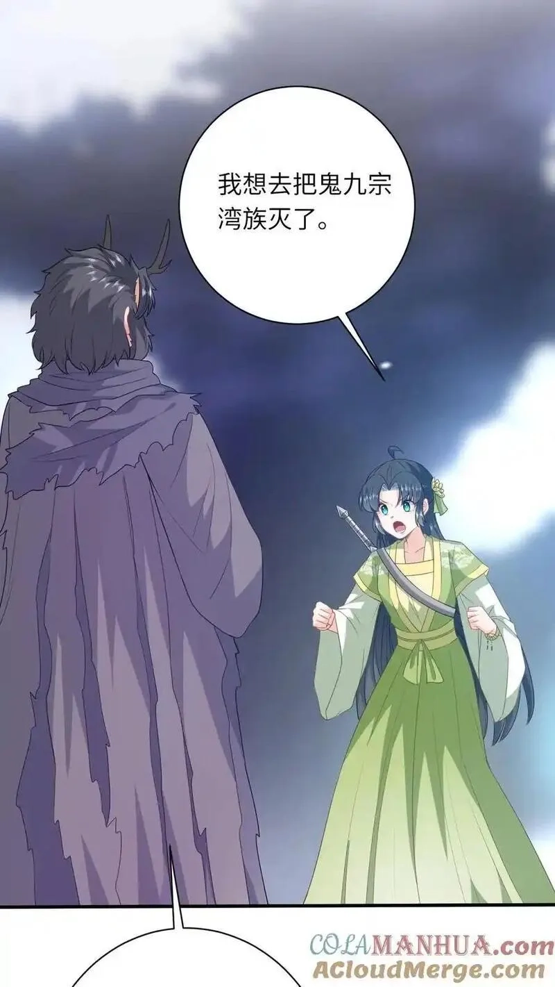 我出钱你出命，我俩一起神经病,第282话 封印全解,第5张
