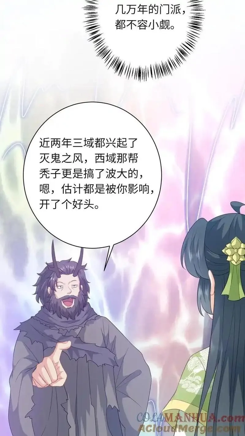 我出钱你出命，我俩一起神经病,第282话 封印全解,第9张
