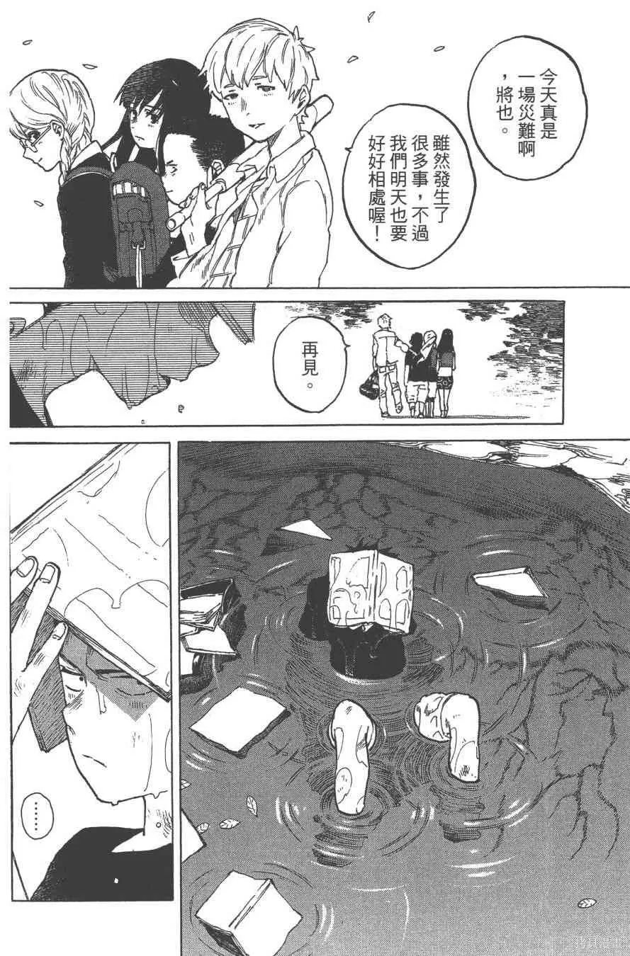 聲之形,1卷,第129张