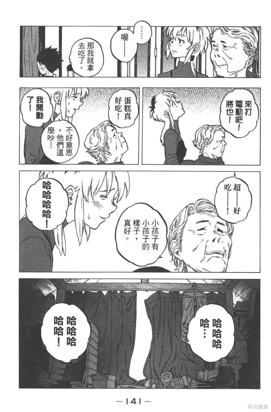 聲之形,1卷,第144张