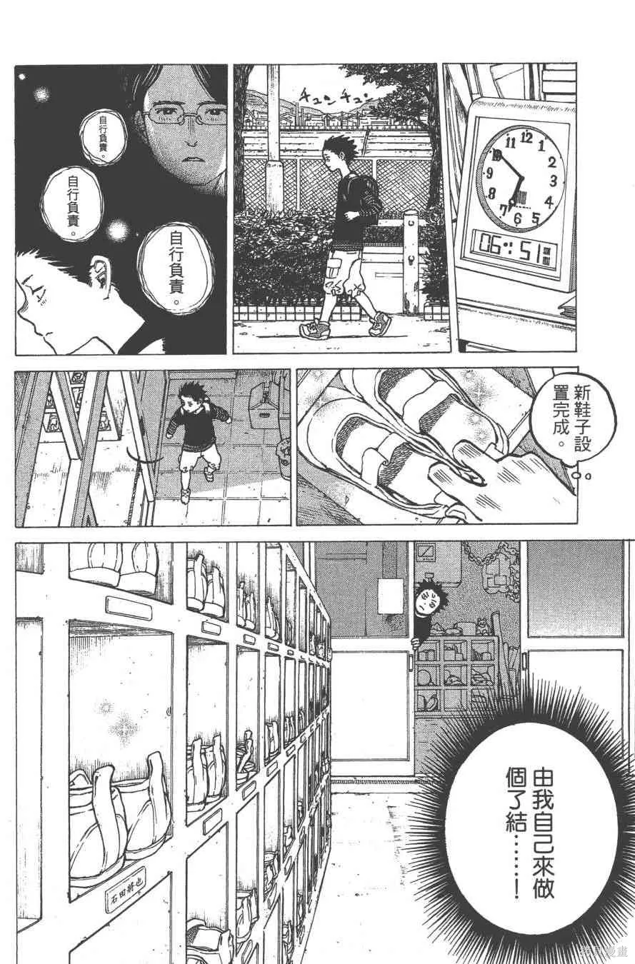 聲之形,1卷,第157张
