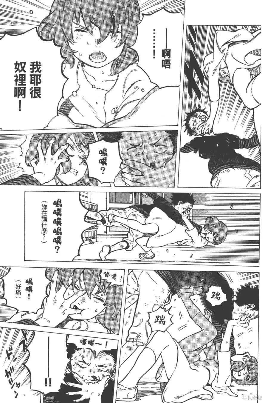 聲之形,1卷,第166张