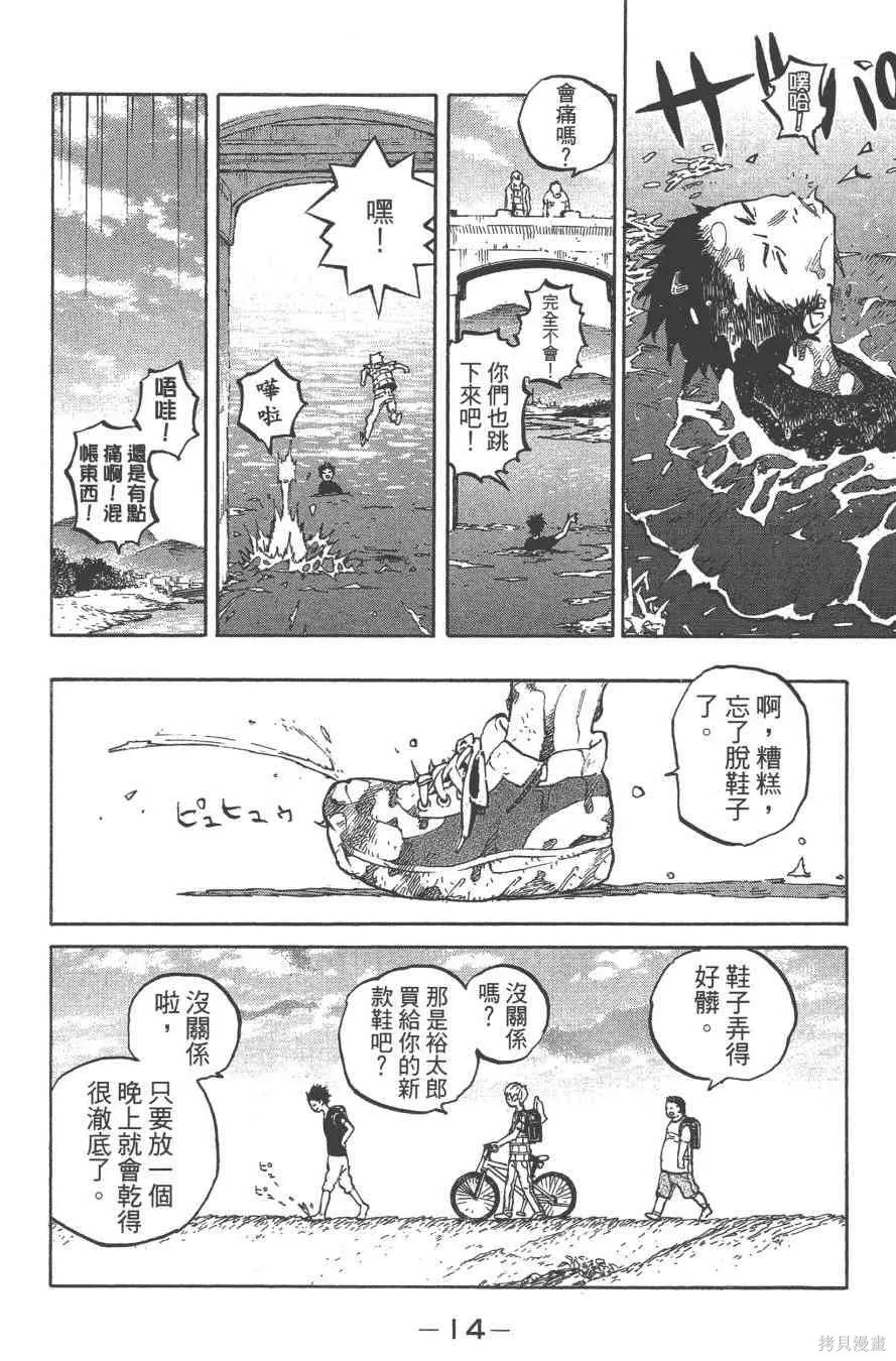 聲之形,1卷,第17张