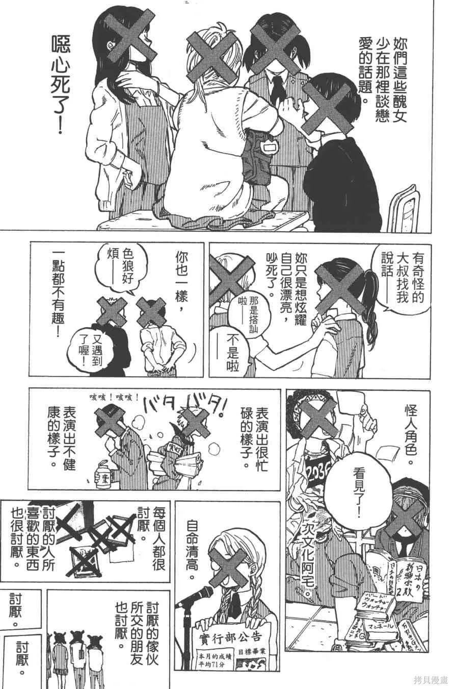 聲之形,1卷,第178张