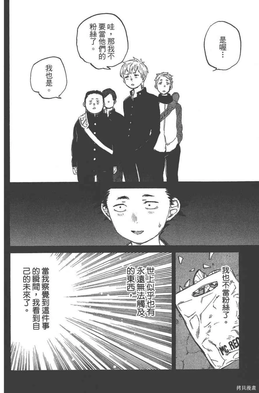 聲之形,1卷,第183张