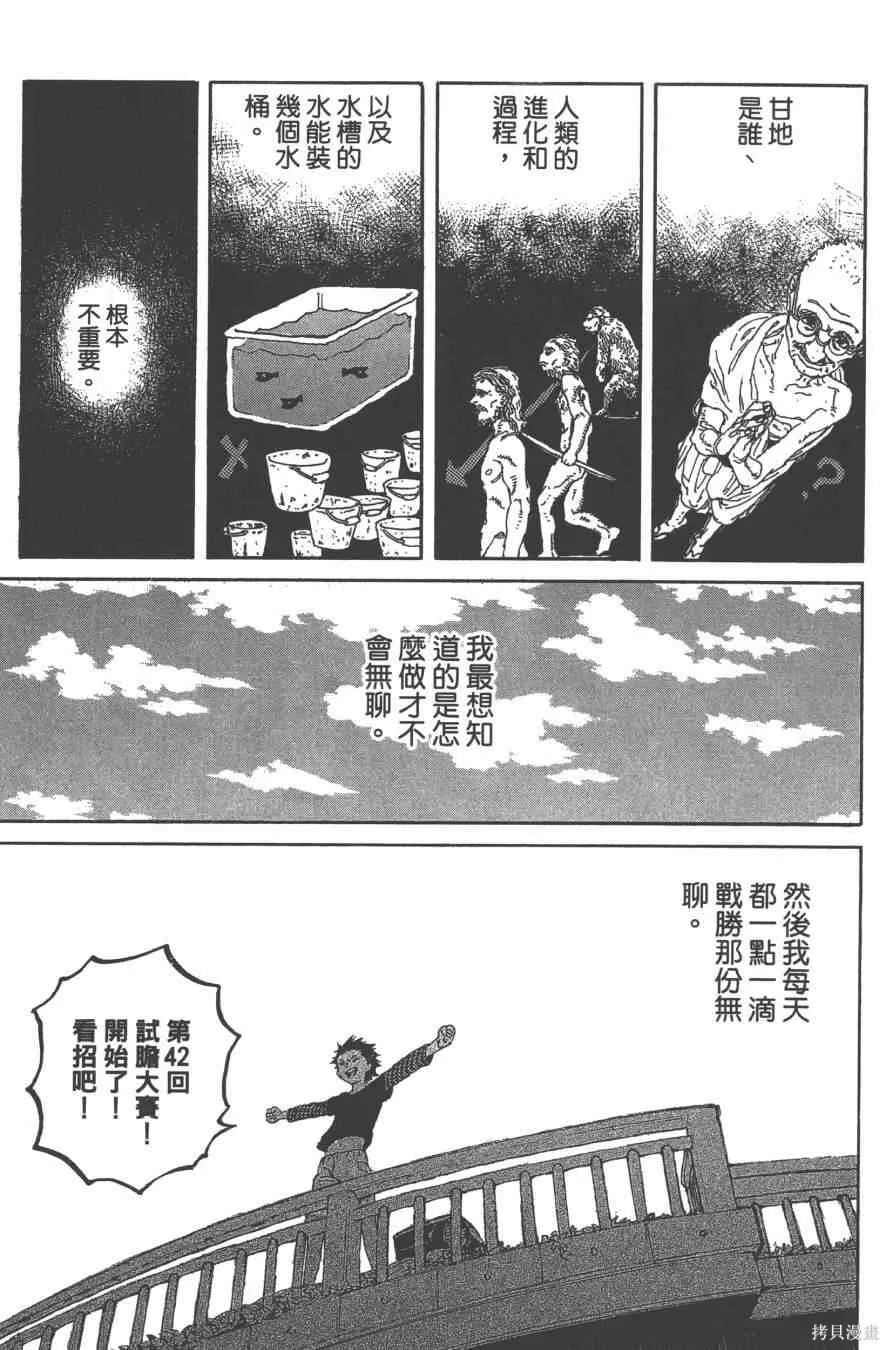 聲之形,1卷,第24张