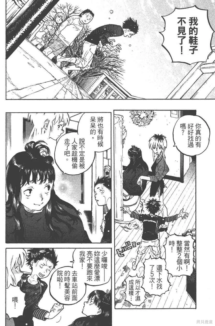 聲之形,1卷,第29张