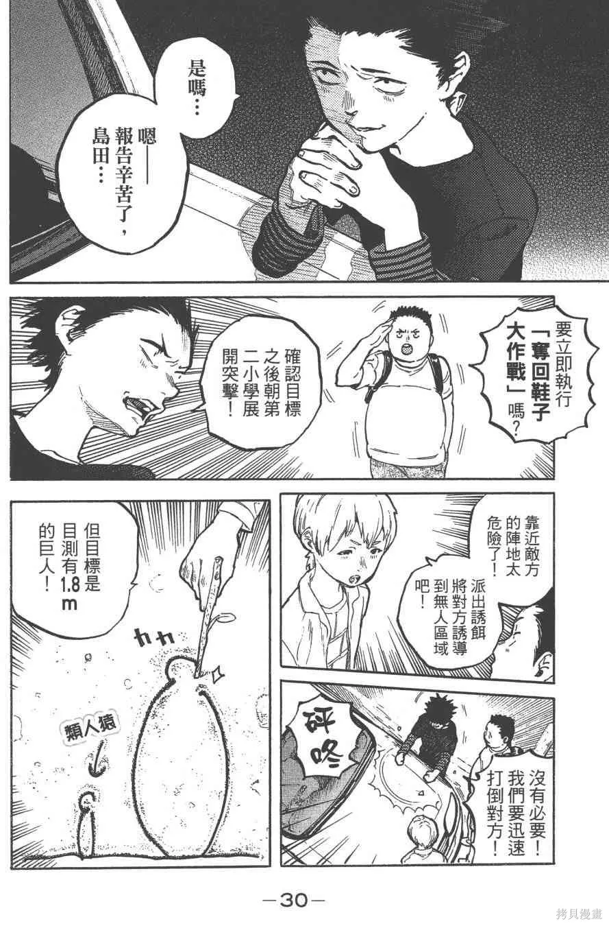 聲之形,1卷,第33张