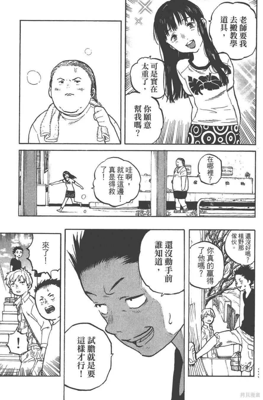 聲之形,1卷,第36张
