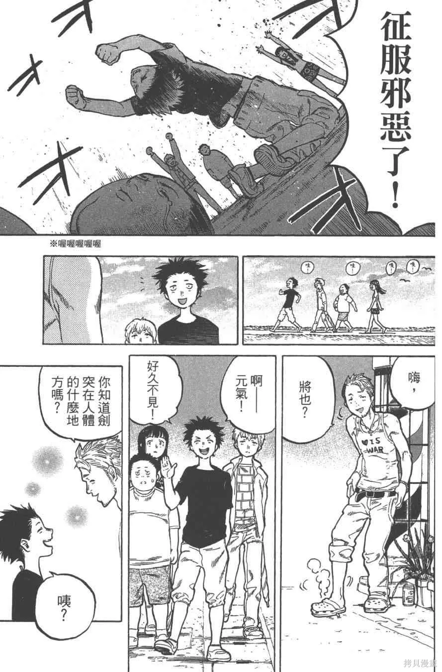 聲之形,1卷,第40张