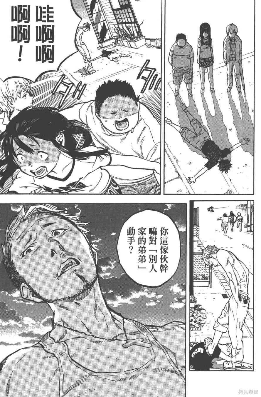 聲之形,1卷,第42张