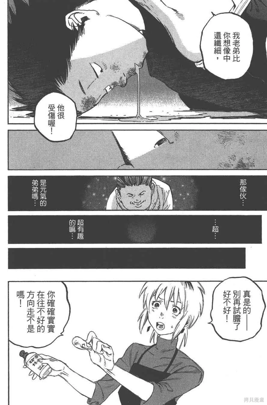 聲之形,1卷,第43张