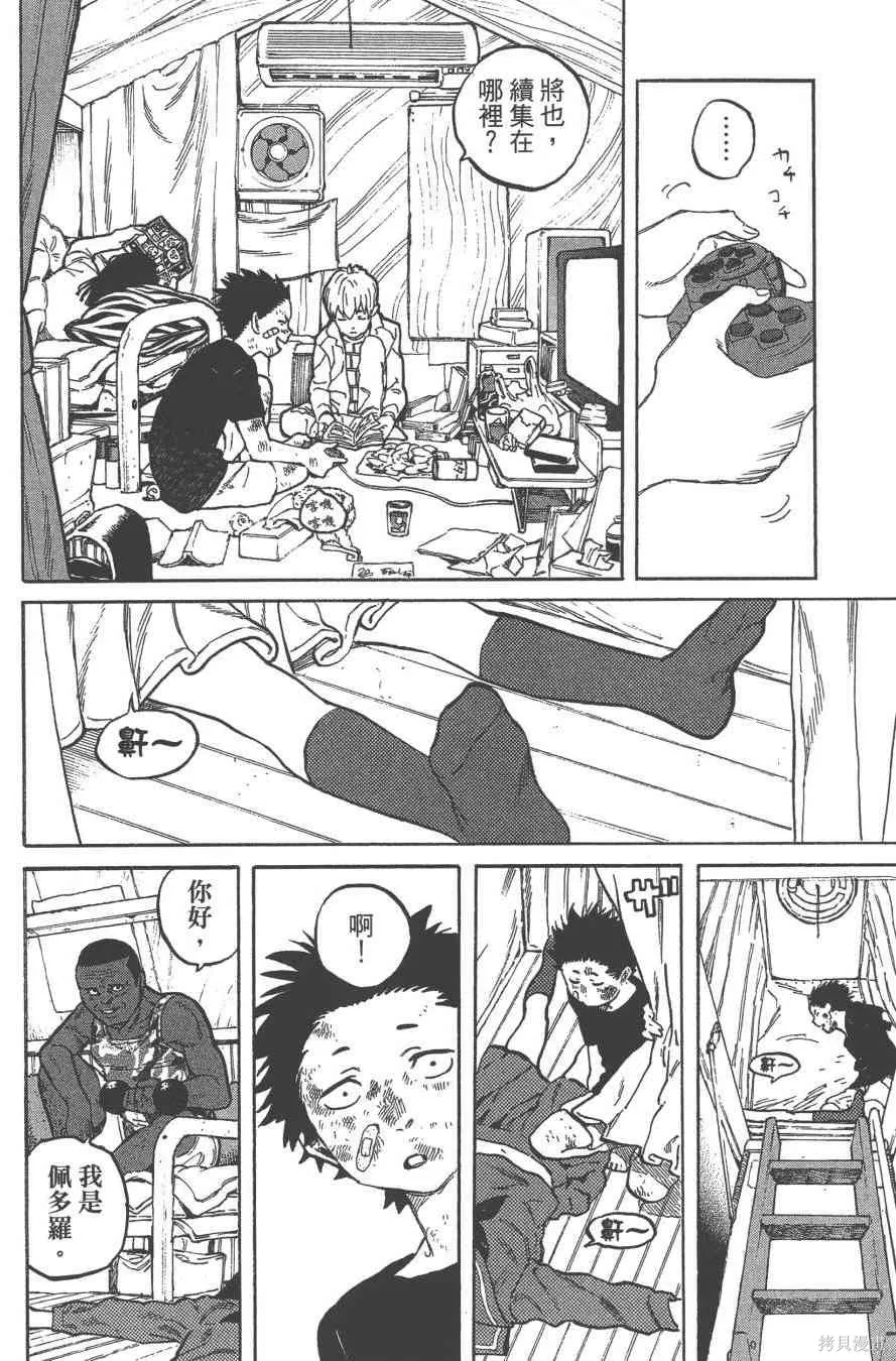 聲之形,1卷,第45张