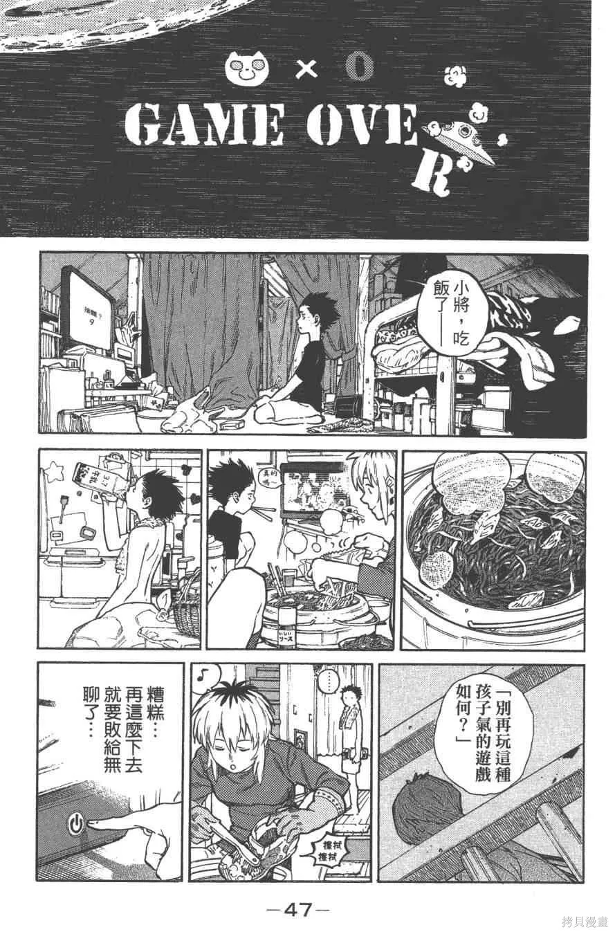 聲之形,1卷,第50张