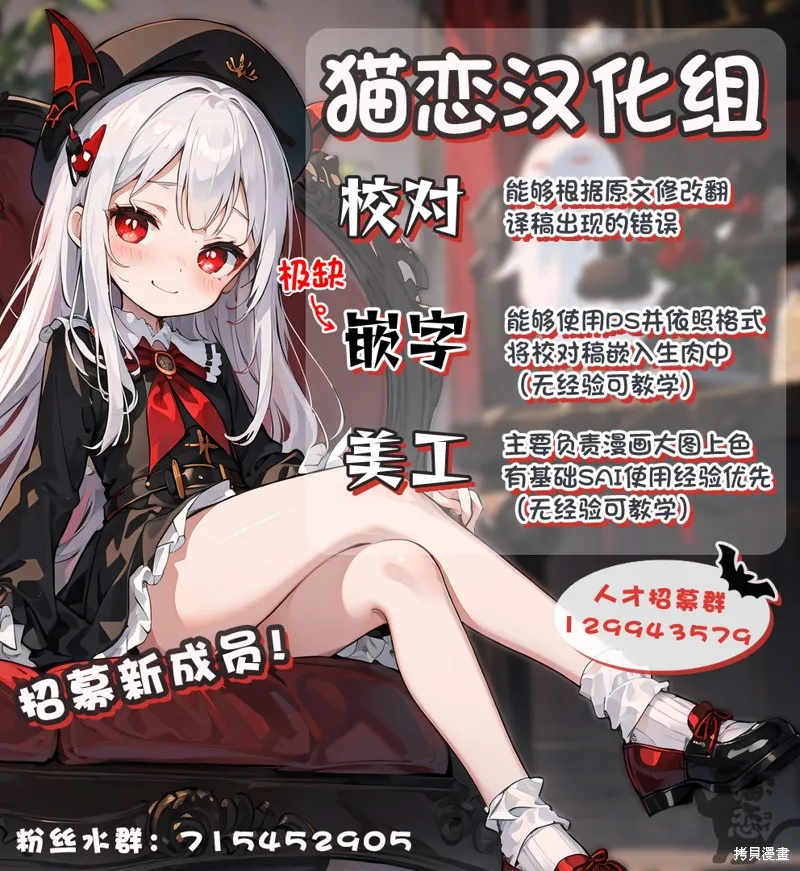 关于与以为是男孩子的青梅竹马的结婚生活过于顺利的这件事,第1.2話,第20张