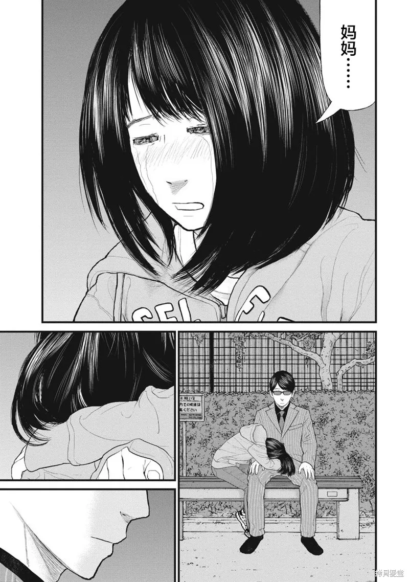藥品犯罪檔案,第84话,第1张