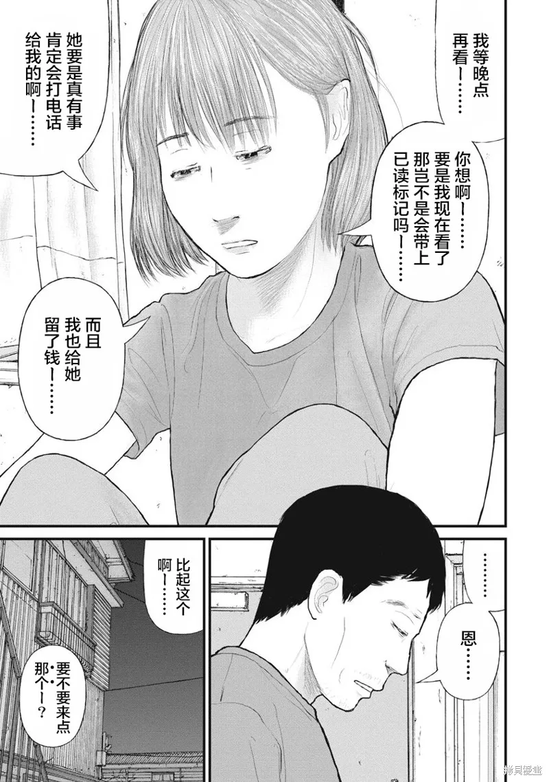 藥品犯罪檔案,第84话,第11张