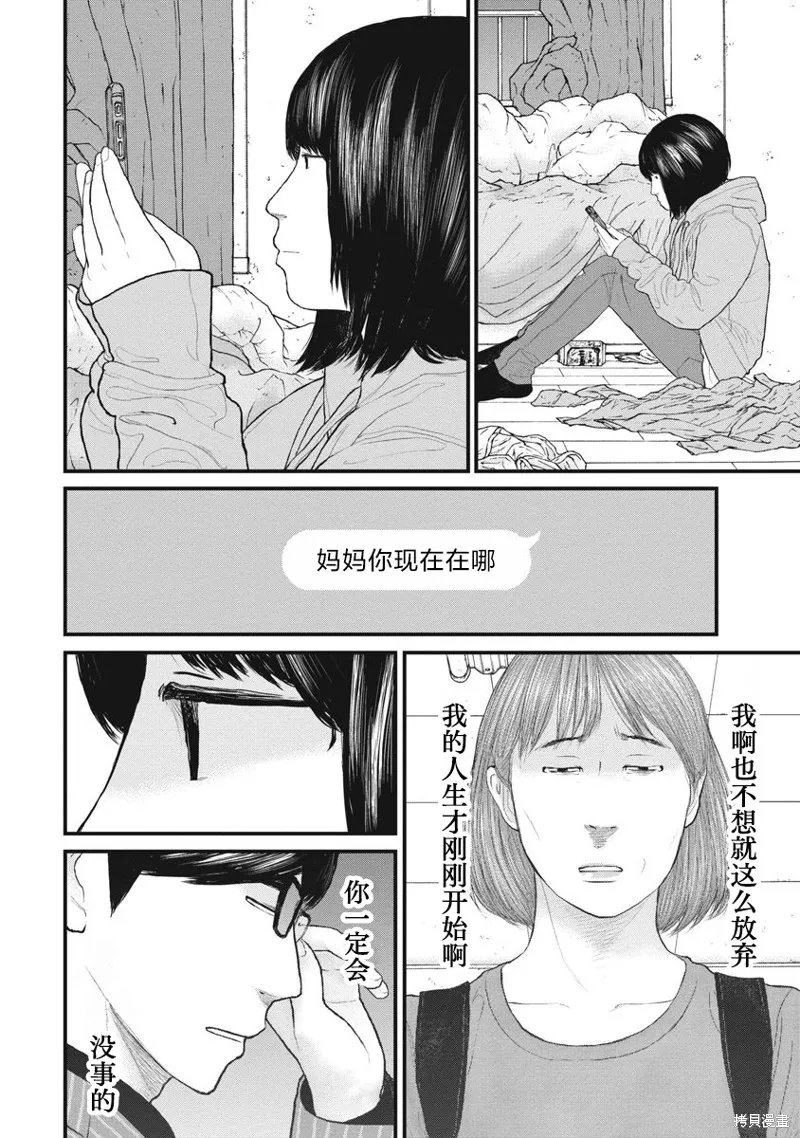 藥品犯罪檔案,第84话,第12张