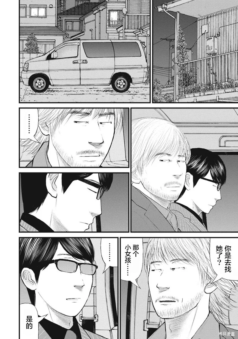 藥品犯罪檔案,第84话,第14张