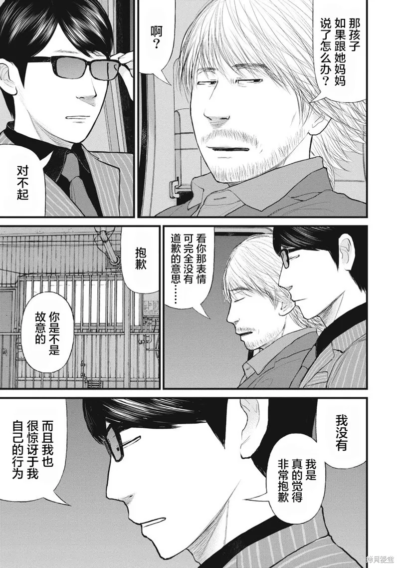 藥品犯罪檔案,第84话,第15张