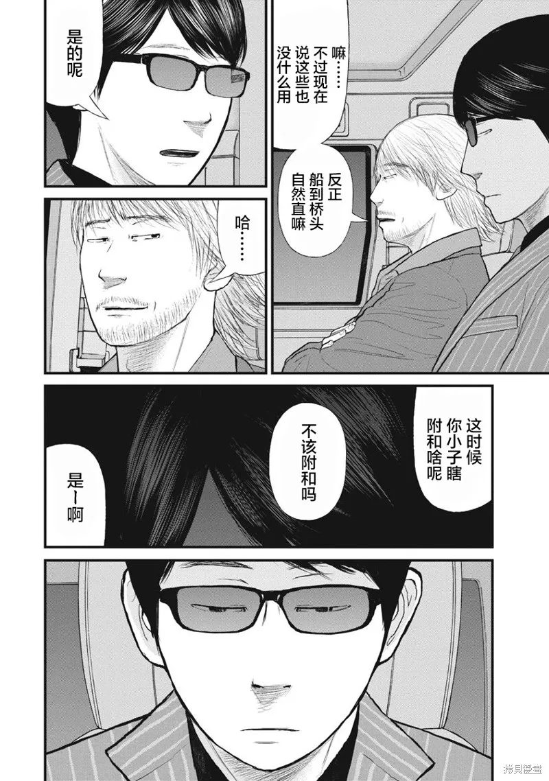 藥品犯罪檔案,第84话,第16张