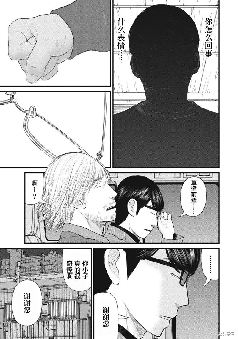 藥品犯罪檔案,第84话,第17张