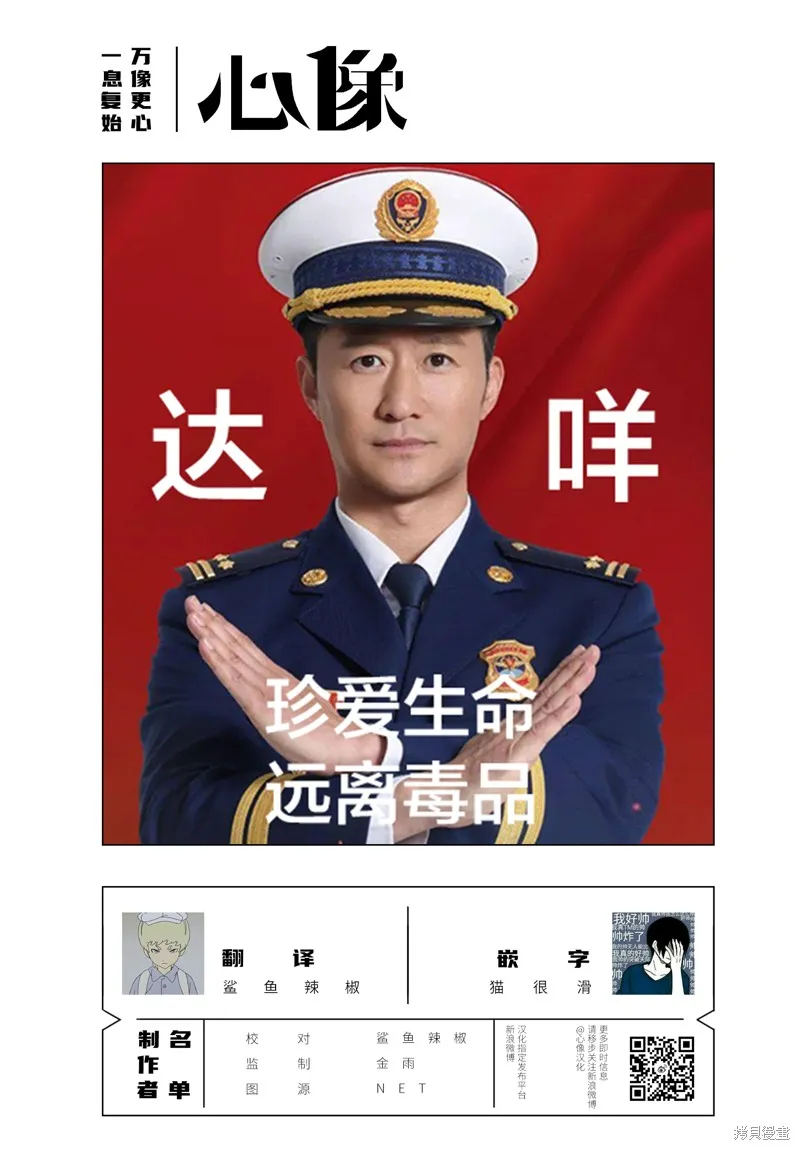 藥品犯罪檔案,第84话,第21张