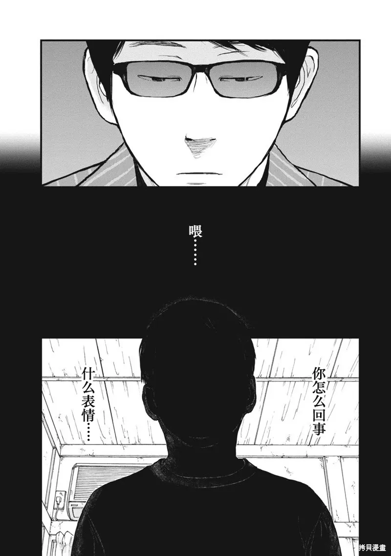 藥品犯罪檔案,第84话,第3张