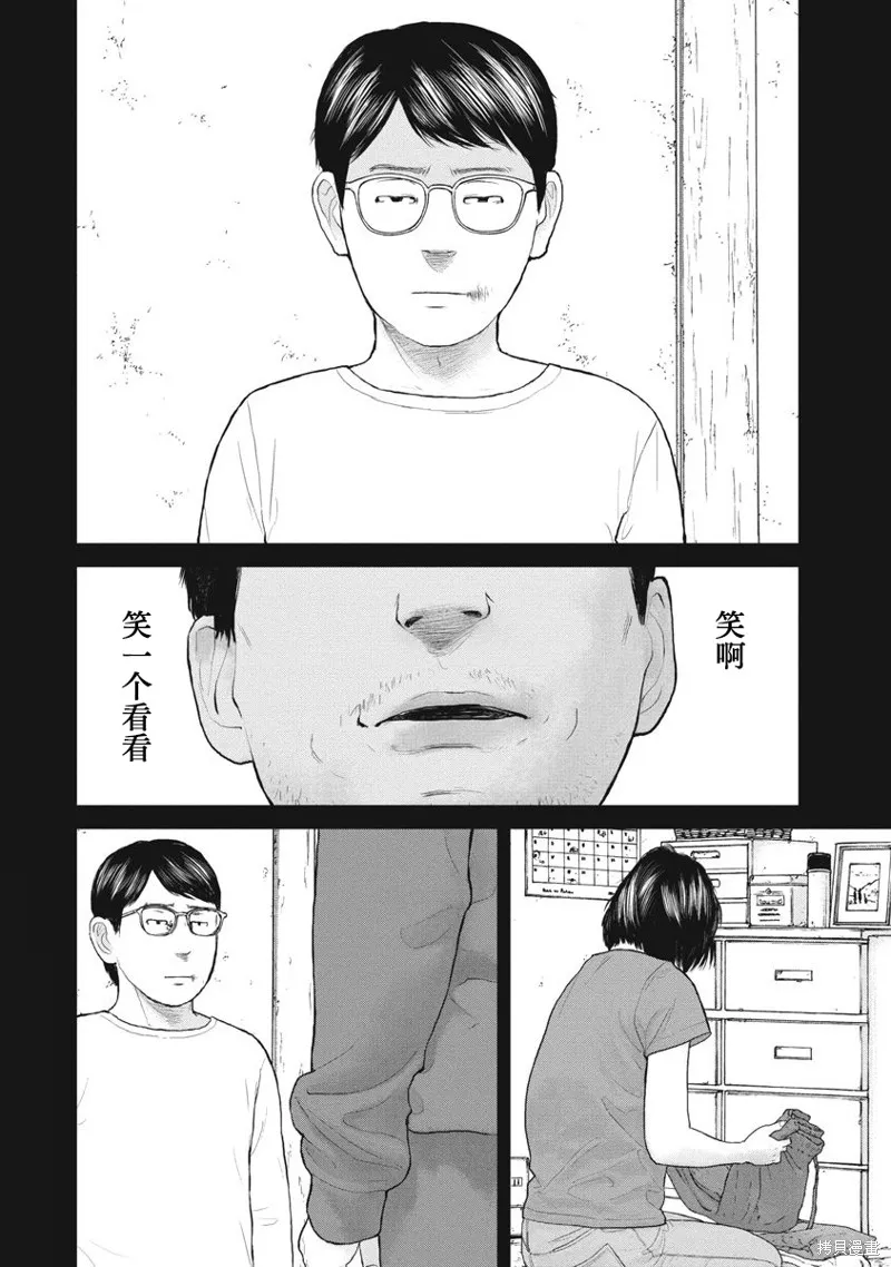 藥品犯罪檔案,第84话,第4张