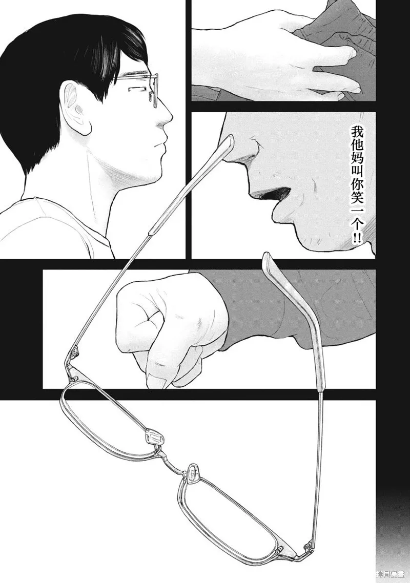 藥品犯罪檔案,第84话,第5张