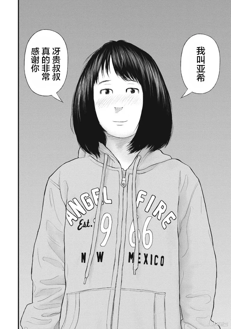 藥品犯罪檔案,第84话,第8张