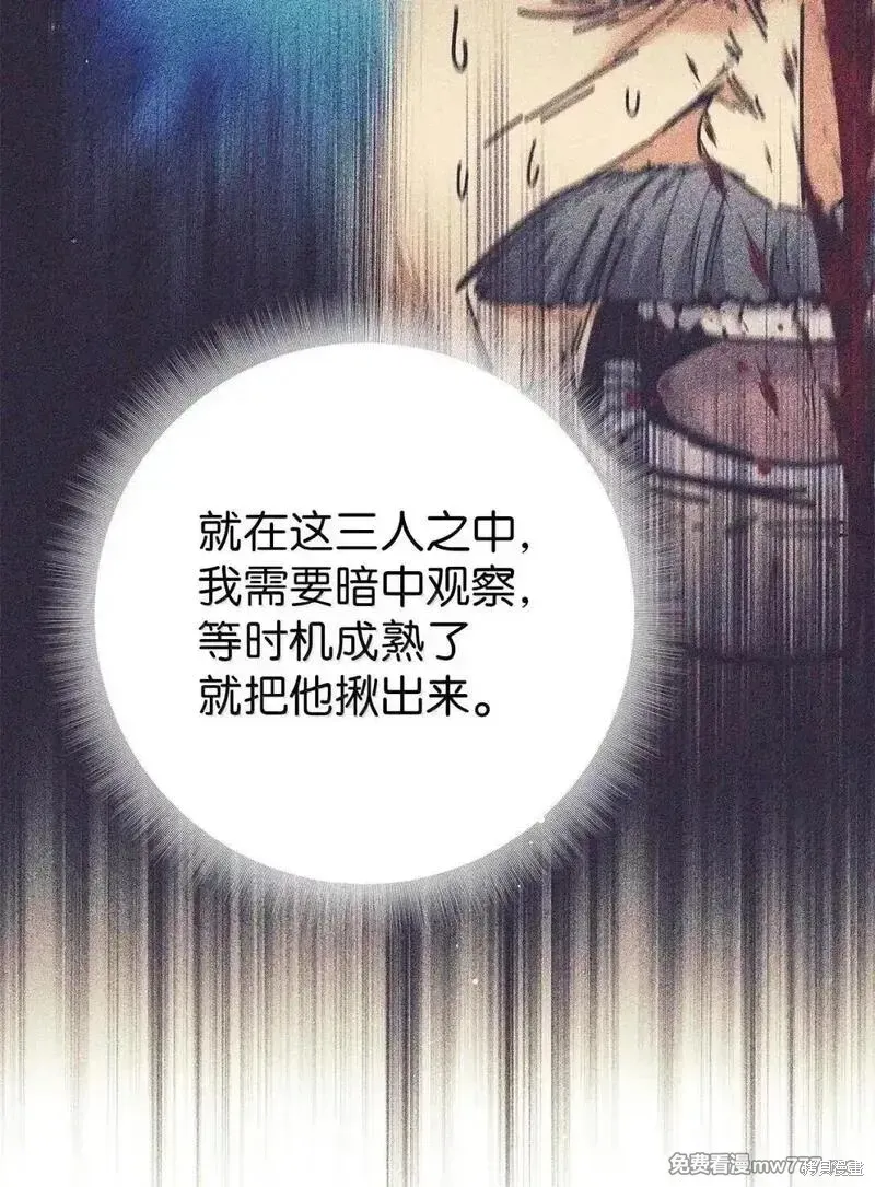 我是EX级猎人,第34话,第12张