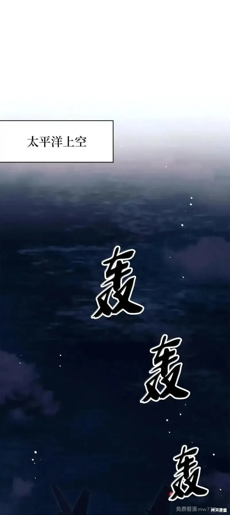 我是EX级猎人,第34话,第17张