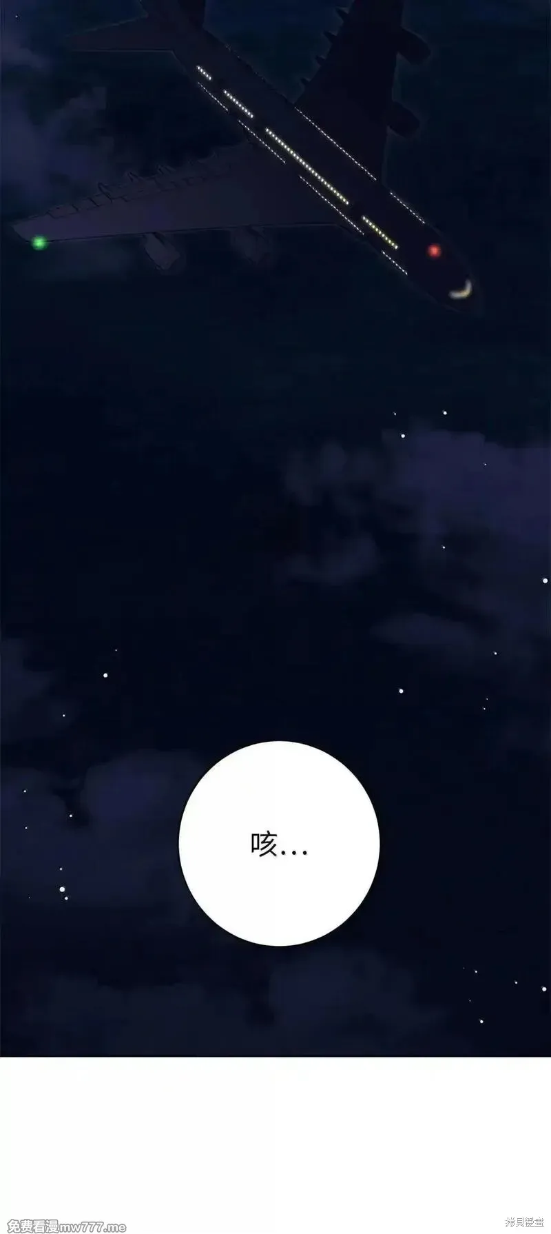 我是EX级猎人,第34话,第18张